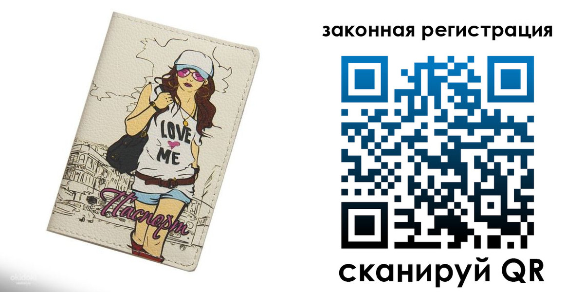 временная регистрация собственник в Меленках