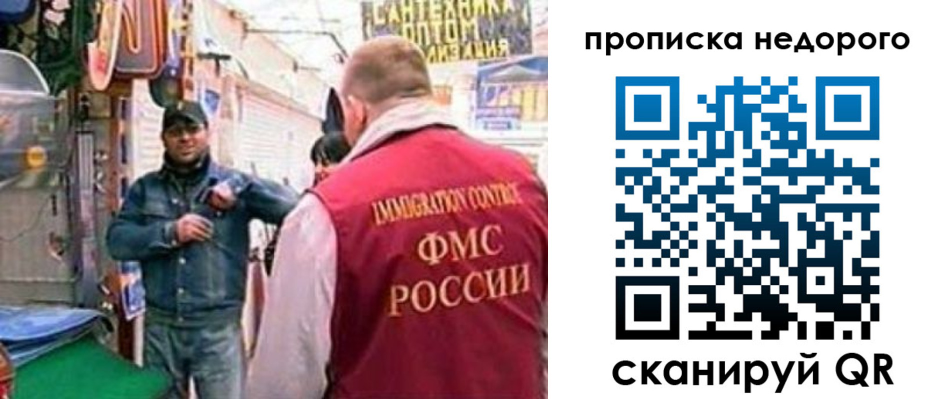 временная регистрация в квартире в Меленках