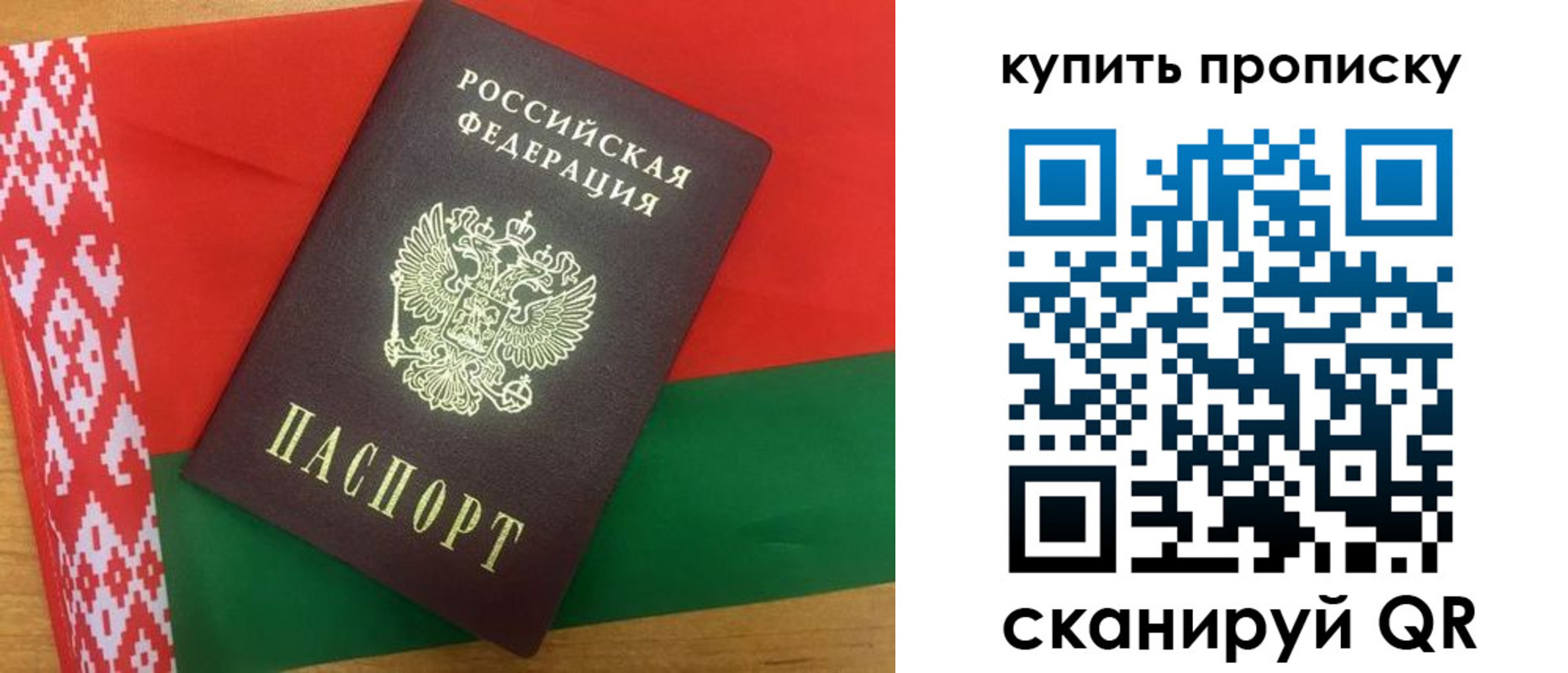 прописка для кредита в Меленках