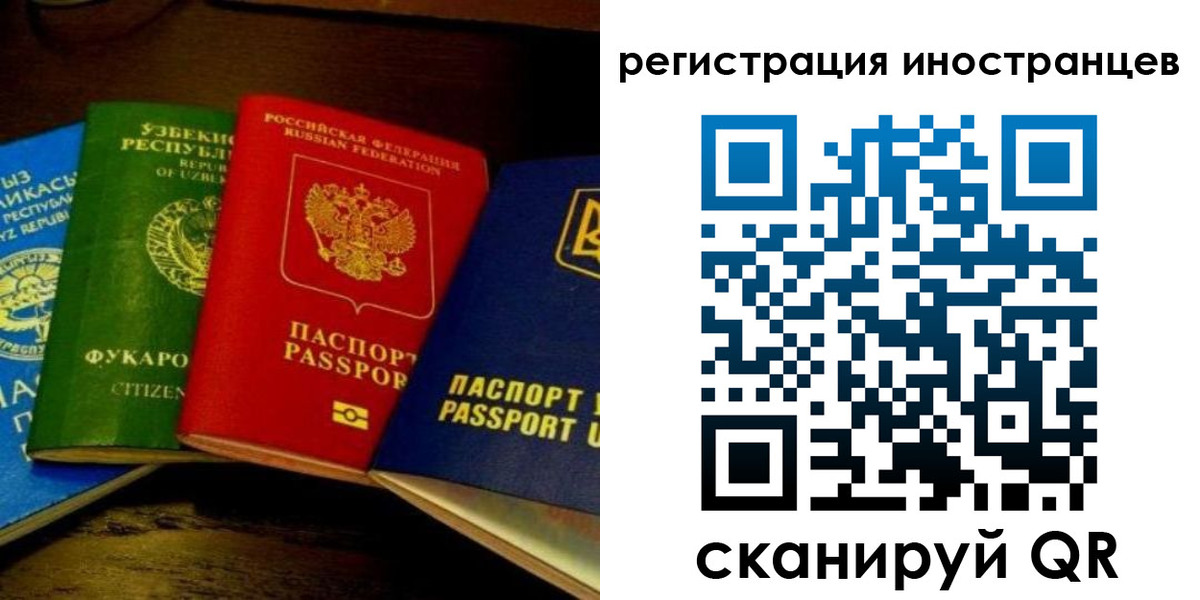 прописка паспорт в Меленках